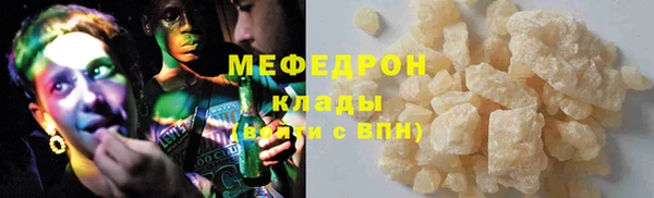 мяу мяу кристалл Алексеевка