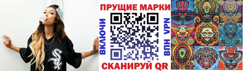 Марки NBOMe 1500мкг  закладка  Кирс 
