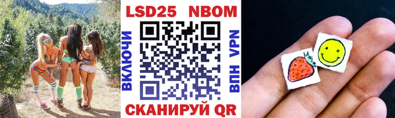 Марки 25I-NBOMe 1500мкг Кирс